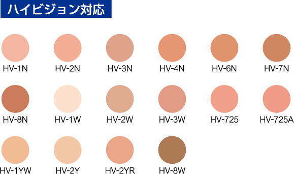 ハイビジョンメイク対応スティックファンデーション