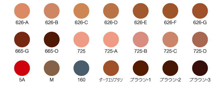 スティックファンデーション色見本626A|ダークエジプタン