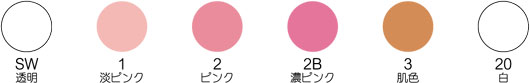 粉白粉(こなおしろい)色見本