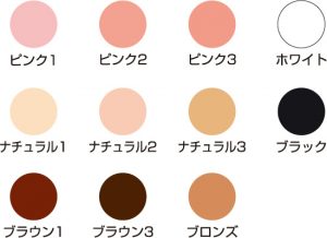 リキッドメークアップミニ色見本
