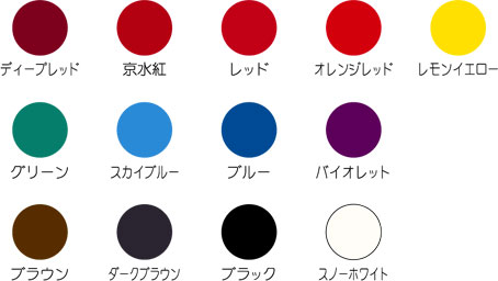 アクアカラー色見本