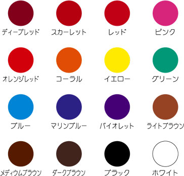 クラウンカラー色見本