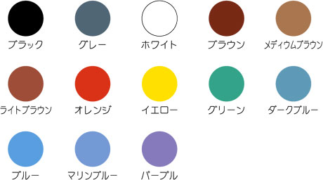 プラスカラー色見本