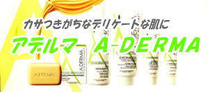 ���ǥ��aderma